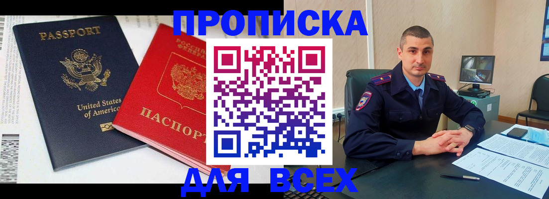 прописка гарантия в Сасово