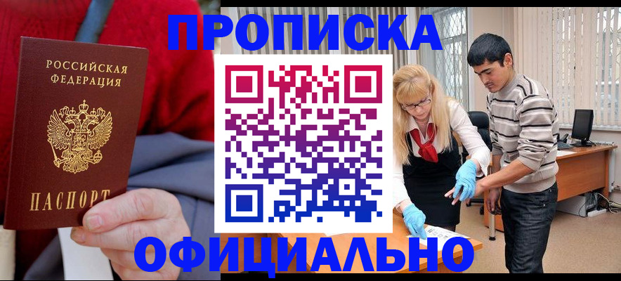 временная регистрация недорого в Сасово
