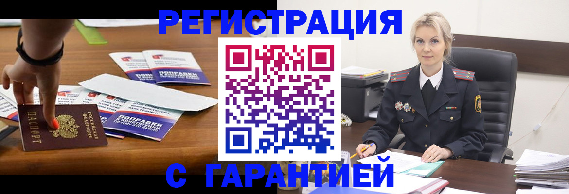 временная регистрация собственник в Сасово