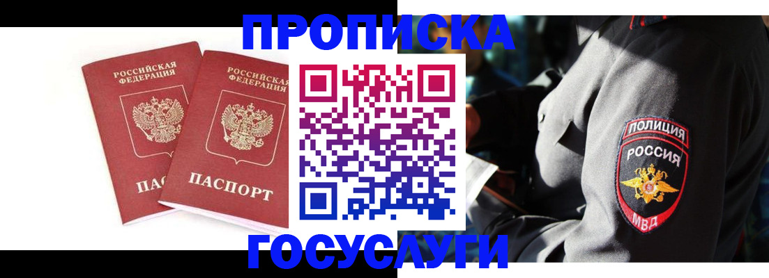 где прописаться в Сасово