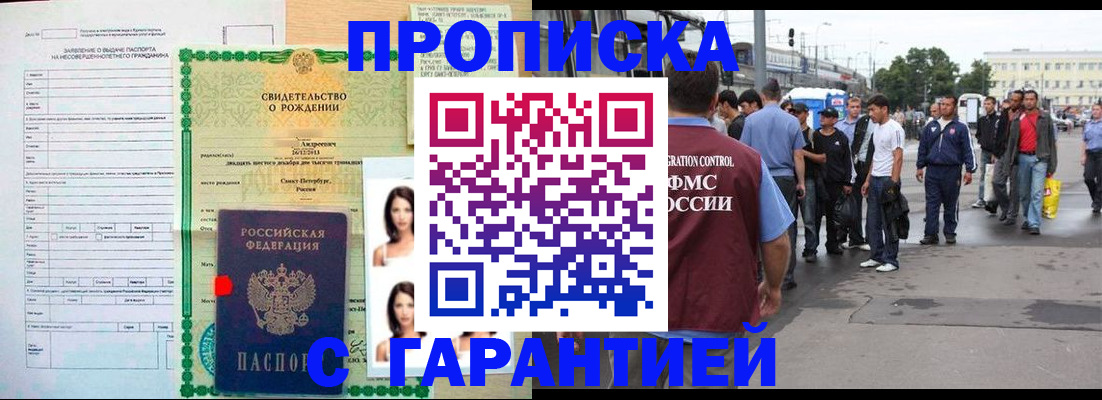 прописка в квартире в Сасово