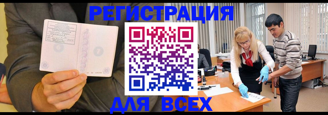 временная прописка в Сасово