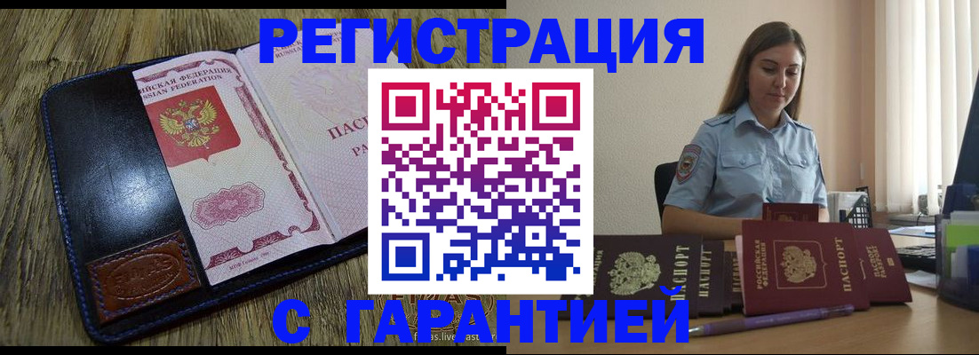 прописка от собственника в Сасово